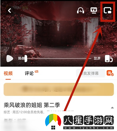 芒果tv畫中畫怎么設(shè)置