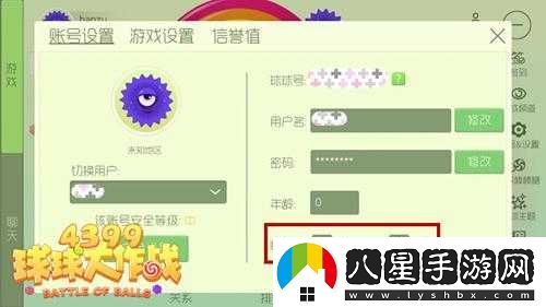 球球大作戰(zhàn)性別更改全攻略