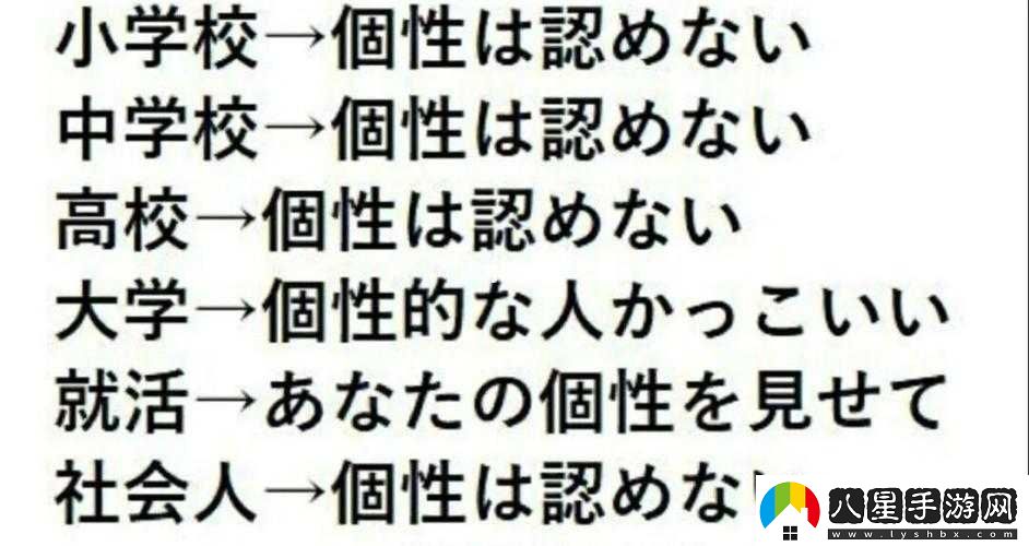 日本人談戀愛的規(guī)則