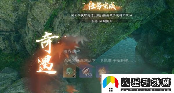 逆水寒手游深谷遺碑奇遇任務(wù)應(yīng)該怎么完成