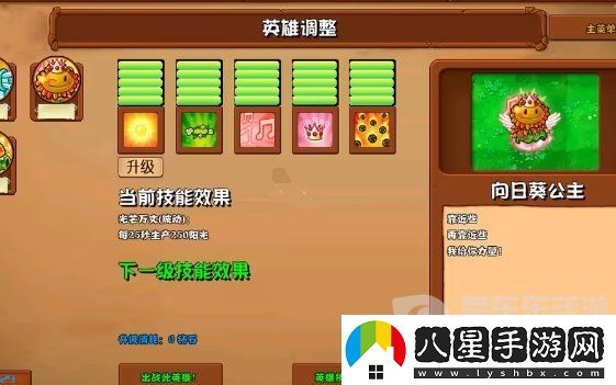 植物大戰(zhàn)僵尸雜交版2.6版本新增植物有哪些