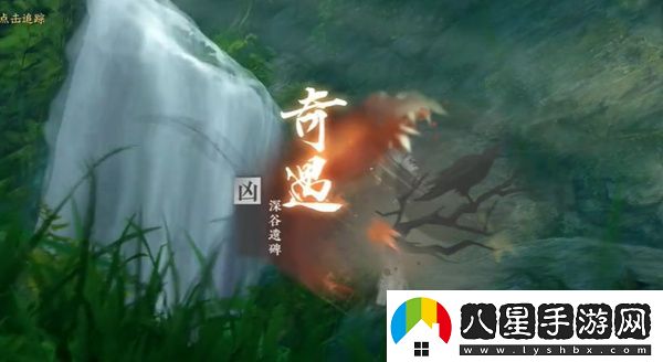 逆水寒手游深谷遺碑奇遇任務(wù)應(yīng)該怎么完成