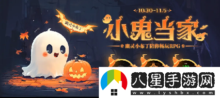 KK最新對戰(zhàn)平臺萬圣節(jié)狂歡開啟！K妹邀你暢玩RPG領(lǐng)好禮！
