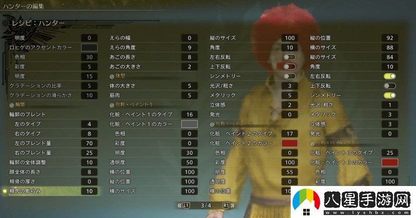 怪物獵人