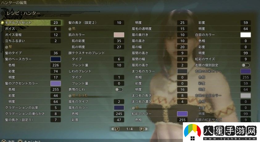 怪物獵人