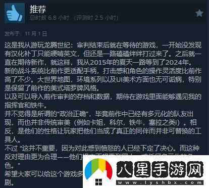 龍騰世紀4Steam多半好評DEI內(nèi)容礙眼