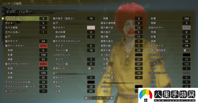 怪物獵人
