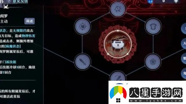 夢(mèng)幻新誅仙鬼王天書(shū)加點(diǎn)技巧一覽