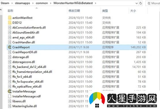 怪物獵人