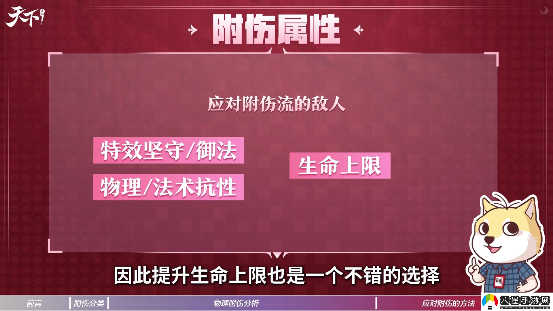 防御爆表仍被秒？！我猜你需要看看這個……