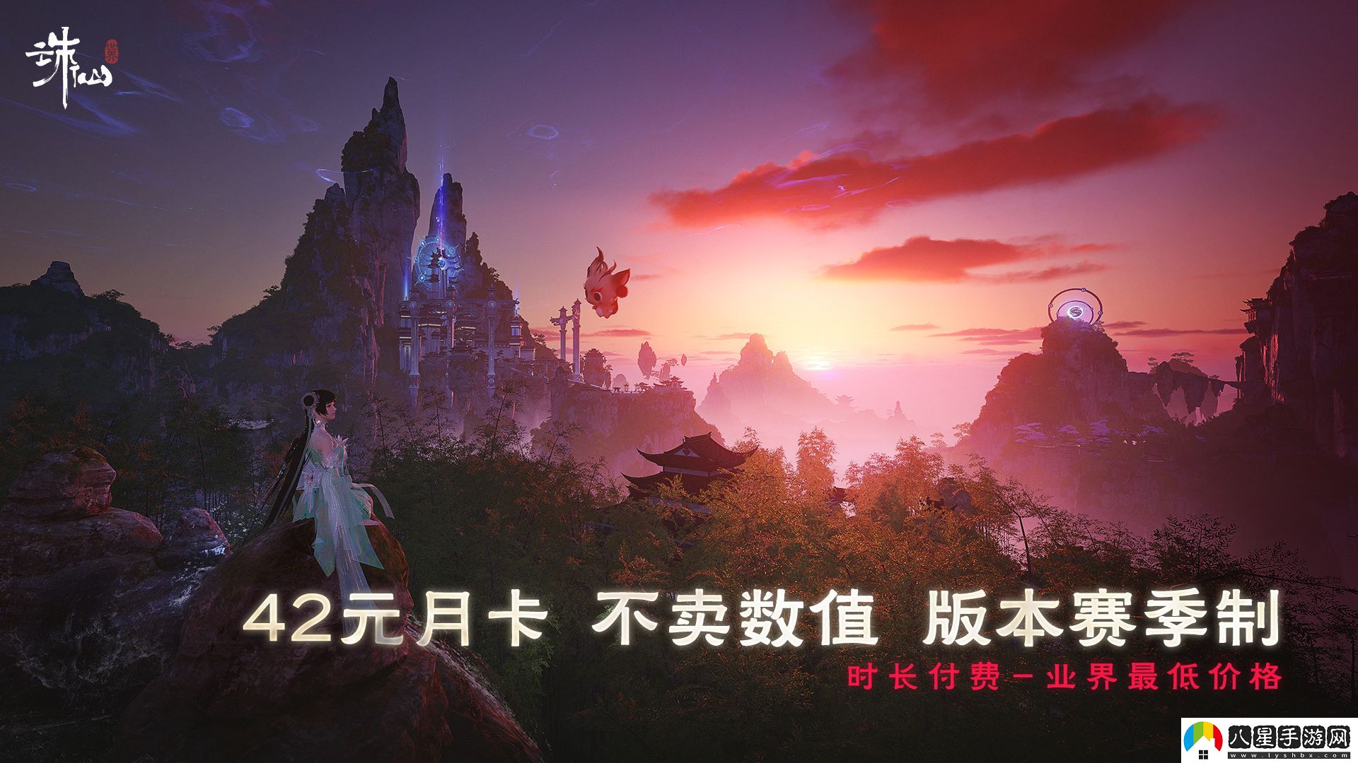 沒有跳票，如約而至誅仙世界公測定檔12月19日！
