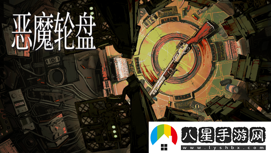 火爆全網——惡魔輪盤多人模式現已上線！