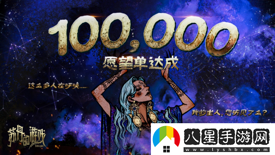 蘇丹的游戲Steam愿望單突破10萬，最新公布后續(xù)開發(fā)計(jì)劃