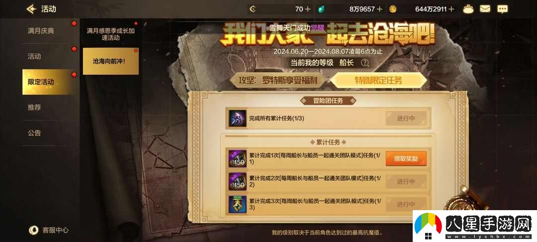 DNF手游6人普通團(tuán)魔抗值推薦