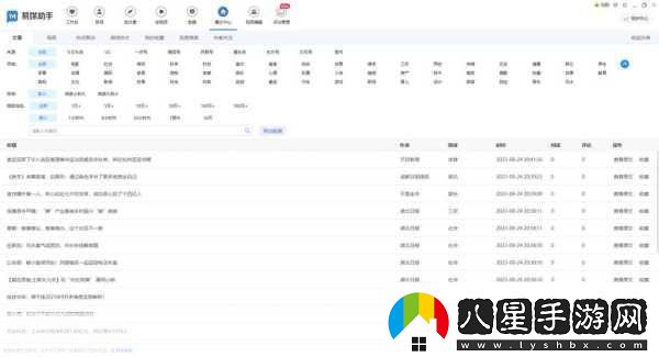 九幺高危風險9.1抖音