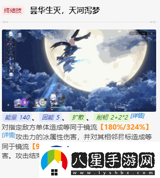 崩壞星穹鐵道鏡流值得培養(yǎng)嗎