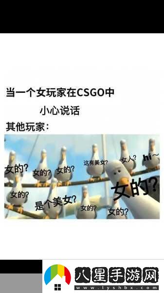 CSGO暴躁小阿姨有何特別之處