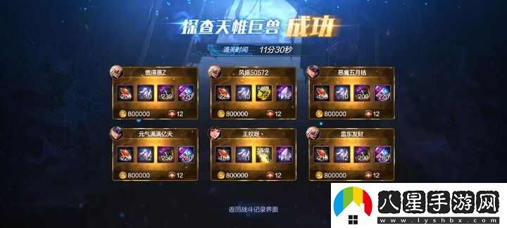 DNF手游6人普通團(tuán)魔抗值推薦