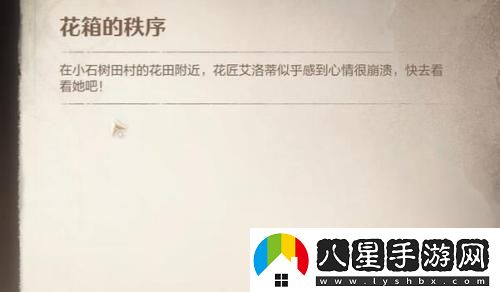 無限暖暖花箱的秩序任務怎么做,花箱的秩序任務攻略