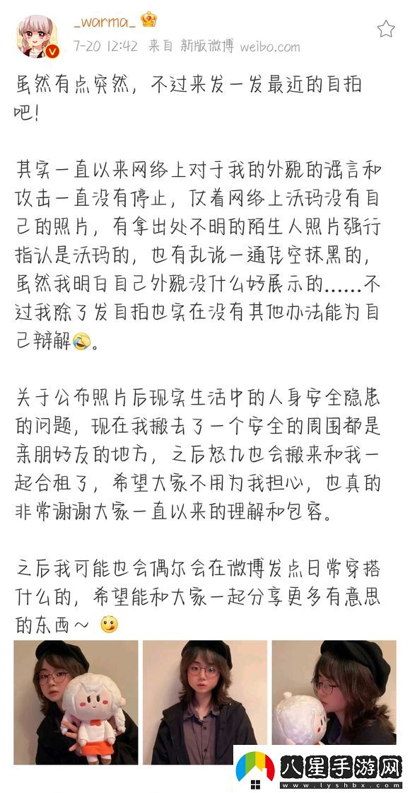 沃瑪照片本人up主warma微博照