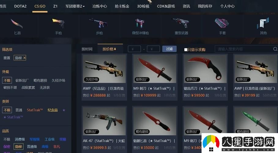 “CSGO海外交易網