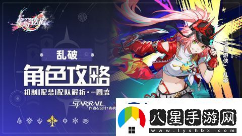 崩壞星穹鐵道亂破光錐選擇攻略