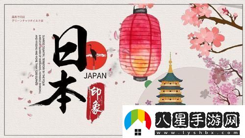 PPT界的狂歡！日本免費風(fēng)潮掀起滔天話題！