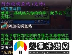 魔獸世界11.0版本釣魚加成道具詳解及獲取途徑介紹