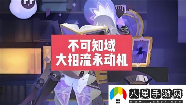 崩壞星穹鐵道不可知域永動(dòng)打法詳解與攻略分享