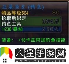 魔獸世界11.0版本釣魚加成道具詳解及獲取途徑介紹