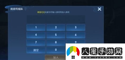 王者10v10組隊(duì)**間方法