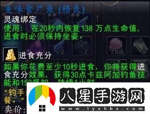 魔獸世界11.0版本釣魚加成道具詳解及獲取途徑介紹