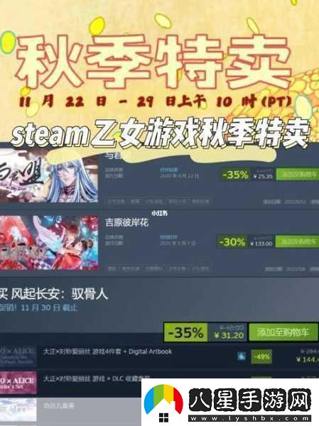 Steam秋季特賣盛宴2017年不容錯過的游戲折扣狂歡