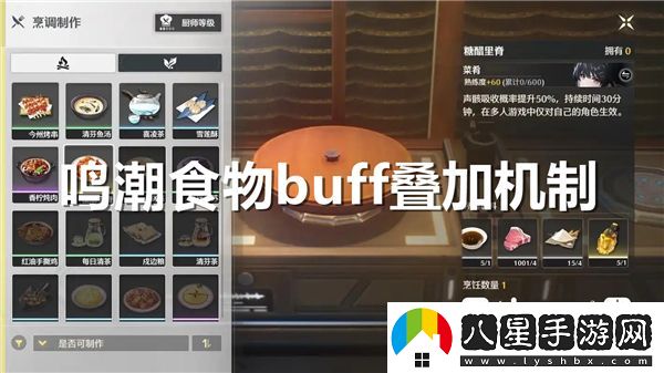 鳴潮中的食物buff能否進(jìn)行疊加使用以增強(qiáng)效果？