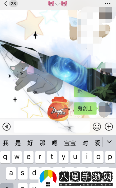 dnf手游微信聊天福袋領取入口