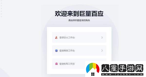 巨量百應(yīng)登錄入口官網(wǎng)