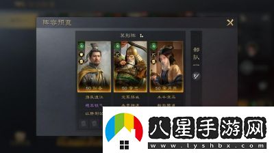 劉備戰(zhàn)法及武將配置指南三國歷史戰(zhàn)局揭秘