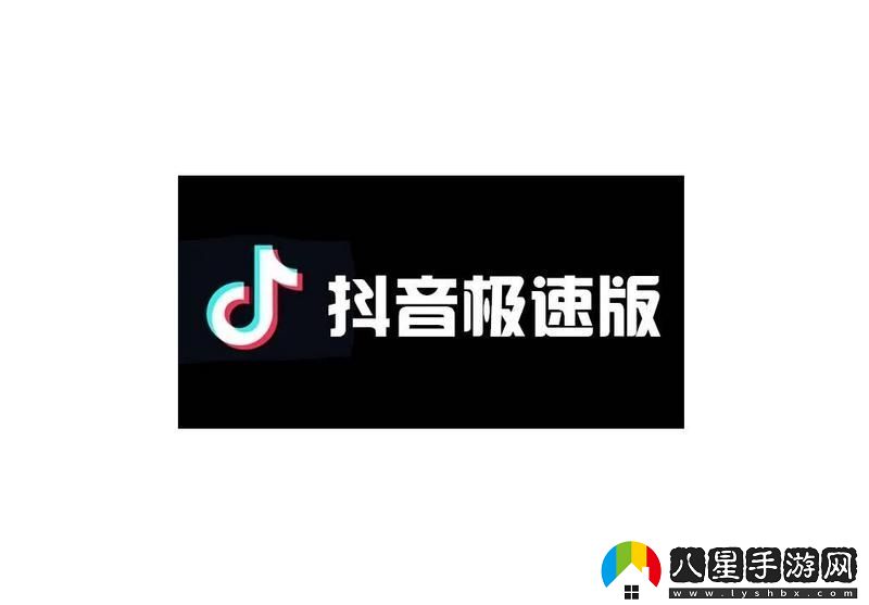 抖音極速版怎么倍速播放視頻