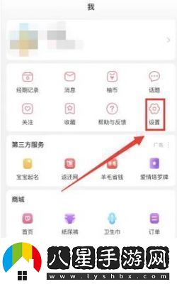 寶寶記APP如何設(shè)置圖片下載質(zhì)量操作步驟詳解