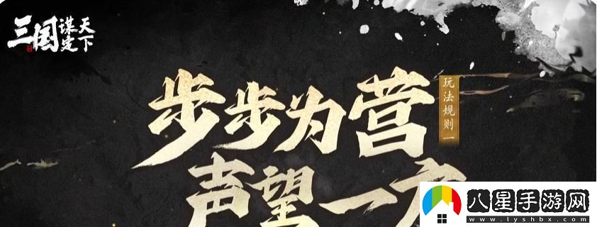 三國(guó)謀定天下s4賽季怎么玩,s4賽季玩法規(guī)則介紹