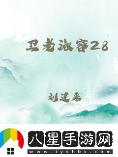 逃離淑容的第二次航行