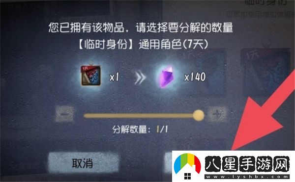 如何將第五人格皮膚體驗卡分解為碎片以獲取更多資源