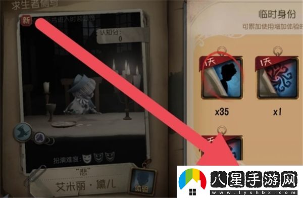 如何將第五人格皮膚體驗卡分解為碎片以獲取更多資源