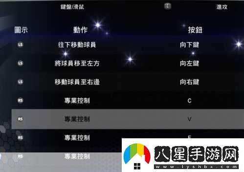 NBA2K11操作秘籍搖桿與鍵盤(pán)對(duì)應(yīng)鍵全解析