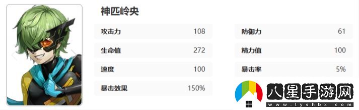 女神異聞錄夜幕魅影神山嶺央武器介紹