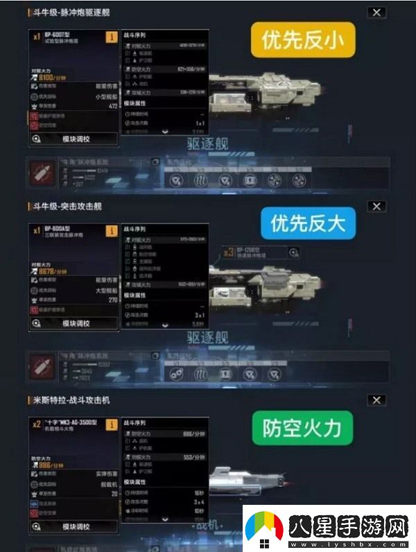 無(wú)盡的拉格朗日艦船攻擊序列索敵機(jī)制詳解