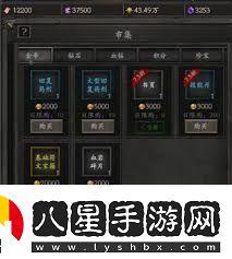 無盡寒冬如何快速疊攻速