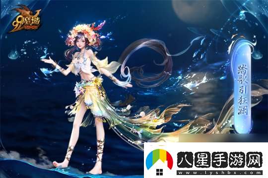 魔域金秋幻獸首曝