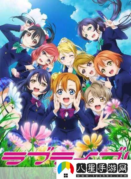 LoveLive!全新卡牌力作明年震撼登場(chǎng)！粉絲狂歡即將開(kāi)啟