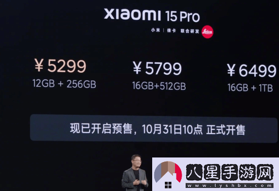 小米15Pro售價公開！5299元起10月31日正式開售??！